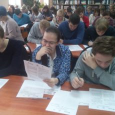 Большой этнографический диктант Большой этнографический диктант