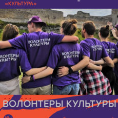 <b>Нацпроект «Культура»</b>